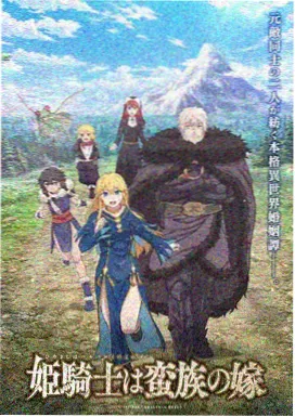 a视频鬼灭之刃